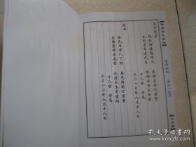 盐城徐氏宗谱（第五卷A本。江苏省盐城市射阳县卢公祠（茆家湾）一派，立本堂。辈字：学才永卫国荣福贵寿康。始祖于浙江樟林迁苏徙盐，茆家湾一派与徐马庄一派同为一脉）