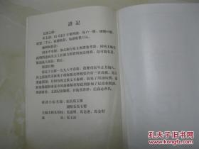 马氏支谱（马氏家谱。江苏省盐城市滨海县、射阳县一带。字辈：安绪玉金继宏）