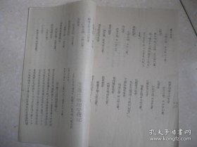 东社李氏宗谱（山西太原东社一带。始祖李显，自洪洞县圪针沟大槐树于元末明初迁至上东社。大约明永乐宣德年间四世祖福胜公又由上东社迁至东社）