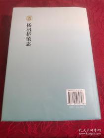 杨汛桥镇志，杨汛桥隶属于浙江省绍兴市柯桥区，地处绍兴市西北部，东接钱清镇，南连夏履镇，西南、西与杭州市萧山区所前镇为邻，北与萧山区新塘街道、衙前镇毗连。 [5] 区域面积37.8平方千米，2017年末，常住人口67250人