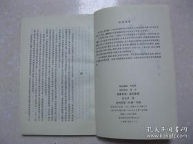 采家庄志 采氏家谱（采家庄，即今河北省盐山县吉科乡采吉科村。本书系采氏十三世采玉双撰。采氏七世起字辈为：希廷九太文林玉新国俊。此书体例志谱同修，氏族流衍线索清晰，记述了农村采家庄（今采吉科村）的今昔情况，所述分为大事记、地理、经济、政治、军事、科技、教育、民政、文化艺术、医疗卫生、计划生育、民俗、桑梓子孙、人物、杂志等篇章）