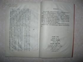 采家庄志 采氏家谱（采家庄，即今河北省盐山县吉科乡采吉科村。本书系采氏十三世采玉双撰。采氏七世起字辈为：希廷九太文林玉新国俊。此书体例志谱同修，氏族流衍线索清晰，记述了农村采家庄（今采吉科村）的今昔情况，所述分为大事记、地理、经济、政治、军事、科技、教育、民政、文化艺术、医疗卫生、计划生育、民俗、桑梓子孙、人物、杂志等篇章）