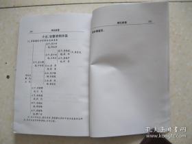 新编黄淮李氏家谱（本书概括记述李姓来源、发展、贡献，并收登以皖蒙城县为主、包括其他县区70多户家谱世系表。内容有：谱牒专家王鹤鸣先生谈家谱；李姓的来源与发展；李氏历史名人简介；李氏古迹与典故成语；李氏祖训家规精选；新编李姓48字辈序排列与说明；蒙城县李姓族谱考略；安徽省蒙城县李氏家谱；阜南县李氏家谱；颍泉区李氏家谱；颍州区李氏家谱；利辛县李氏家谱；太和县李氏家谱；涡阳县李氏家谱；等等）