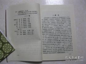 邓氏族史（本书详细叙述邓氏姓氏溯源（曼季是邓姓鼻祖、邓姓与邓国兴灭、邓国地与邓州市、邓氏祖籍在新野）；世系播迁（根据南阳堂镌《簪缨世第》和新野县《邓氏家谱》的记载，邓氏家族从曼季受姓开始到邓禹时为48世；邓禹以下63世，共111世）；历代名人；文物遗存；附录：安福《枫田邓氏族谱》、新野挖掘出系统翔实的《邓氏家史》；等等。该书是研究和编修邓氏家谱、邓氏宗谱、邓氏族谱的重要参考资料）