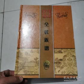 仝氏族谱（洧川籍仝氏，河南省尉氏县、长葛市、许昌县（即今许昌市建安区）、鄢陵县、新密市、扶沟县一带。世系辈字：汝盛振元章百年延道芳恒存中正志方可全宗光。居住地有：洧川镇西街、东街、北街、沙沃村，岗李乡石庄村，朱曲镇仝庄、五村，门楼任乡仝庄村，水坡镇仝家村，永兴镇三柳村，十八里镇赵岗村，南曹乡砖楼村，古桥乡魏庄、闫村，南席镇仝庄村，张潘镇张一村张二村，小召乡洼李村，白塞乡牌坊沟村，白潭乡高集村等）