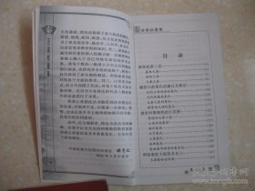 百家姓书库 秦（详细叙述秦姓起源三说（嬴姓之秦；姬姓之秦；大秦之秦）、魏晋以前秦氏播迁及繁衍、唐宋时期秦姓大发展（山东历城秦琼；扬州秦观；江宁秦氏；上党秦氏；洛阳秦氏；秦姓最早称帝的秦宗权）、明清秦姓大家族及名人（上海秦裕伯家族；临海秦鸣雷家族；崇明秦玉家族；嘉定秦大成家族；蒙阴秦士文家族）、少数民族中的秦姓、海外秦姓名人、秦姓的宗族文化；是研究和编修秦氏家谱、秦氏宗谱、秦氏族谱的重要参考资料）