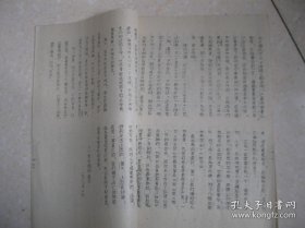 东社李氏宗谱（山西太原东社一带。始祖李显，自洪洞县圪针沟大槐树于元末明初迁至上东社。大约明永乐宣德年间四世祖福胜公又由上东社迁至东社）