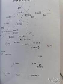 辽阳郭氏族谱（郭嘉美郭嘉佩郭嘉风家族。祖先生活在山东东部登州府即今文登、蓬莱一带，清朝顺治八年（1651年）移民辽东，来到辽阳，居于千山脚下、太子河畔的隆昌镇郭家堡子，即今郭家村村部所在地；另一支迁徙到千山之冀的八会镇八盘村居住。字辈：文自延永兆维璞（普）世真长德荣恩泽久绍承振锡祥）