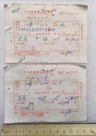 时期1969年宁波镇海县粮食局进货票2张一起 红卫大队五队