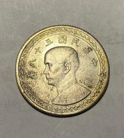 1949年民国三十八年中国台湾省伍角银币