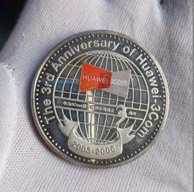 2006年华为3CM技术有限公司成立3周年纪念银章 少见