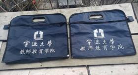 宁波大学教师教育学院尼龙拎包袋2种不同一起