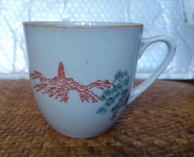 上世纪70年代为人民服务白瓷茶杯 延安宝塔山青松图案