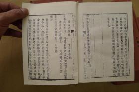 古本小说集成：隋唐演义 （全五册）精装