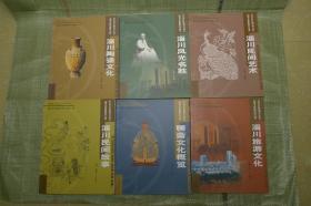 聊斋文化旅游丛书：淄川风光名胜等六种