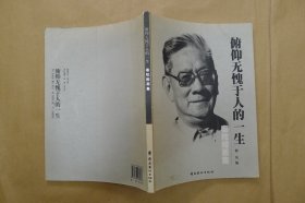 俯仰无愧于人的一生:秦牧相画集