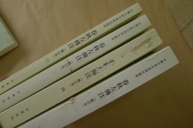 春秋左传注（修订本）（套装全4册）