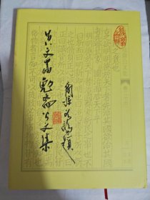 黄文肃勉斋公文集