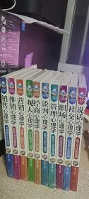 心理学与生活系列10本合售《观人 经商 谈判 管理 社交 职场 说话 营销 推销 销售 》