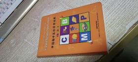 中国初中英语学习词典(英汉双解)