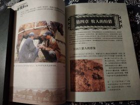 近七百幅图版《游牧中国一种北方的生活态度》23*17公分，平装 332页，2005年版
看点：历史期的游牧人，，牧者的艺术，科技，婚姻与家庭，礼仪，宗教，节日，娱乐游牧人的工艺，贸易，交通，服饰，饮食，狩猎，同类图书中收录信息多，分类明确，配图精准，作者长期研究中积累的大量此类资料，在此书中均有体现，作者邢莉，女，蒙古族，祖籍内蒙古喀喇沁旗。中央民族大学民俗学教授。