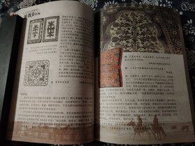 近七百幅图版《游牧中国一种北方的生活态度》23*17公分，平装 332页，2005年版
看点：历史期的游牧人，，牧者的艺术，科技，婚姻与家庭，礼仪，宗教，节日，娱乐游牧人的工艺，贸易，交通，服饰，饮食，狩猎，同类图书中收录信息多，分类明确，配图精准，作者长期研究中积累的大量此类资料，在此书中均有体现，作者邢莉，女，蒙古族，祖籍内蒙古喀喇沁旗。中央民族大学民俗学教授。