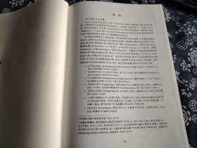 26公分20公分  中论佛护释译注 精装版 京大学梵文贝叶经与佛教文献研究所与台湾灵鹫山佛教基金会将合作出版《梵藏汉佛典丛书》。计划从影响较大佛教经论中，选取梵藏汉本皆存的典籍，校对三种文本对照刊印，并附现代语译文与详细的导读解题，辑录成十册。 　　本丛书兼顾学术性与通俗性，对于佛教专业学者，寻一处汉译而梵藏文俯仰可征，于遣词用字之精微处，探究义理。对于佛教哲学感兴趣的普通读者