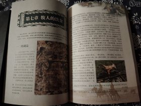 近七百幅图版《游牧中国一种北方的生活态度》23*17公分，平装 332页，2005年版
看点：历史期的游牧人，，牧者的艺术，科技，婚姻与家庭，礼仪，宗教，节日，娱乐游牧人的工艺，贸易，交通，服饰，饮食，狩猎，同类图书中收录信息多，分类明确，配图精准，作者长期研究中积累的大量此类资料，在此书中均有体现，作者邢莉，女，蒙古族，祖籍内蒙古喀喇沁旗。中央民族大学民俗学教授。