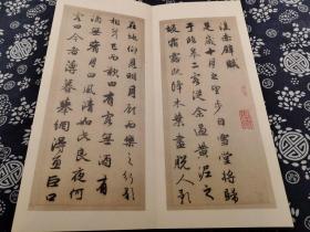 二王之风神品 据台北故宫博物院藏品原色影印《前后赤壁赋》展开近三米又称《赤壁二赋帖》是元代书法家赵孟頫于元大德五年）创作的行书书法作品现收藏于中国台北故宫博物院