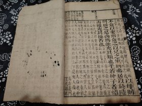 孟子集注 清刻本只有现存二册 整体完整 封面封底有破损不缺页  内容大致封面有藏书钤印