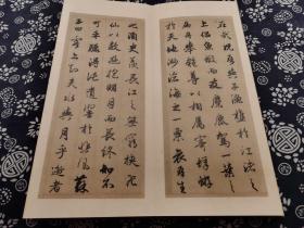 二王之风神品 据台北故宫博物院藏品原色影印《前后赤壁赋》展开近三米又称《赤壁二赋帖》是元代书法家赵孟頫于元大德五年）创作的行书书法作品现收藏于中国台北故宫博物院