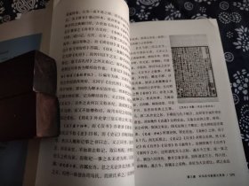 中国史学史