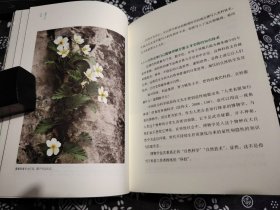 博物人生第二版 精装版  大量博物学插图博物学涉及人类生活史、人类科学史中的一个重要传统。中国古代的学问基本上处在博物层面，它虽然没有数理科学深刻，但适应本地的生产方式、生活方式，是一笔优秀的遗产，我们可以也应当继承它们。过去科学传播比较重视数理科学，比如宣传陈景润、玻尔、爱因斯坦、克里克、霍金，而不大介绍竺可桢、林奈、布丰、法布尔、达尔文、威尔逊。其实，数理科学相对难懂