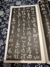 33公分21公分 1970年清雅堂印刷  据宋拓本元祐二年河东萨氏模刻上石 本影印【孙过庭书谱】原装一厚册全，九成新 草书中的明珠，草书之王孙过庭的代表作。古代草书最瑰丽的篇章，书法融合质朴与妍美书风，运笔中锋侧锋并用，极富抑扬顿挫的变化。笔势纵横洒脱，达到心手相忘之境。不仅是书法精妙，飞动轻杨，《书谱》笔法源于王羲之，但比王羲之更为隽秀挺拔、富于变化。极稀见，有重要临摹、收藏和研究价值 文书双