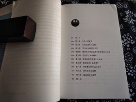 中国史学史