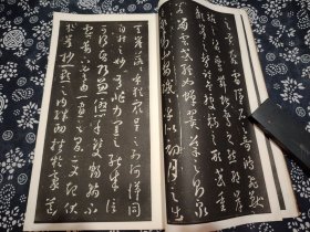 33公分21公分 1970年清雅堂印刷  据宋拓本元祐二年河东萨氏模刻上石 本影印【孙过庭书谱】原装一厚册全，九成新 草书中的明珠，草书之王孙过庭的代表作。古代草书最瑰丽的篇章，书法融合质朴与妍美书风，运笔中锋侧锋并用，极富抑扬顿挫的变化。笔势纵横洒脱，达到心手相忘之境。不仅是书法精妙，飞动轻杨，《书谱》笔法源于王羲之，但比王羲之更为隽秀挺拔、富于变化。极稀见，有重要临摹、收藏和研究价值 文书双