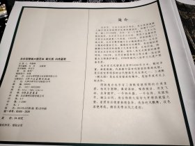 二册合出 天津美术版《永乐宫壁画大图范本朝元图白虎星君》一开本 局部整体二面有图，印刷极好 《快雪时晴帖》吉林美术2013版 题跋超多，二本书都有单独定价