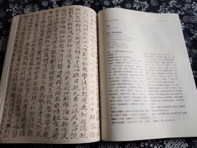 450页厚册 29公分21公分 书画鉴定研究 傅申著 本书以美国普林斯顿大学美术馆的一批赛克勒藏中国书画为研究对象，不仅以整体的目光阐释中国书画史，且集中讨论了书画鉴赏中的共性问题，四十余篇针对藏品的个案研究，更向我们展示了如何观看一幅作品并鉴定其真伪，既有方法论的总结，又有具体案例的分析，富有实际的指导意书画鉴定研究》是中国书画鉴定领域中里程碑式的著作，由王妙莲和傅申合著