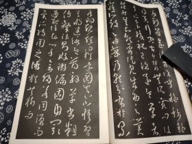 33公分21公分 1970年清雅堂印刷  据宋拓本元祐二年河东萨氏模刻上石 本影印【孙过庭书谱】原装一厚册全，九成新 草书中的明珠，草书之王孙过庭的代表作。古代草书最瑰丽的篇章，书法融合质朴与妍美书风，运笔中锋侧锋并用，极富抑扬顿挫的变化。笔势纵横洒脱，达到心手相忘之境。不仅是书法精妙，飞动轻杨，《书谱》笔法源于王羲之，但比王羲之更为隽秀挺拔、富于变化。极稀见，有重要临摹、收藏和研究价值 文书双