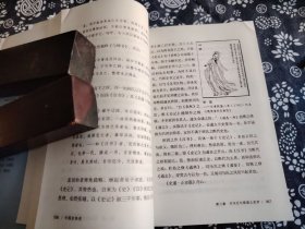 中国史学史