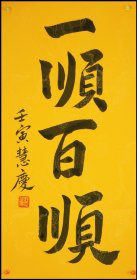 慧庆法师，安徽省庐江县人