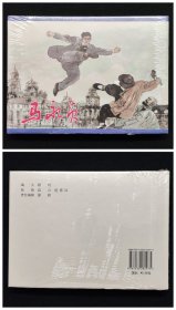 马永贞[上美32开大精]