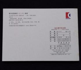 乌云遮挡不住太阳[革命斗争故事散本][学林50开平装][孙铁生签名钤印本]