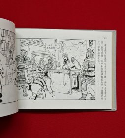 失街亭[上美50开小精][已开封]