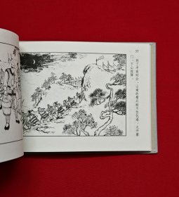 失街亭[上美50开小精][已开封]