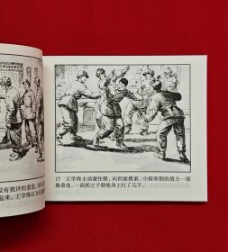 钢铁运输兵[中国共产党成立90周年][连社50开平装]
