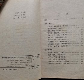 美国读者文摘精选本、影响世界历史的16本书、中国古代建筑三本图书合售