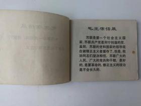列宁在十月（连环画）