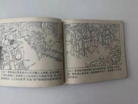 列宁在十月（连环画）