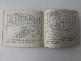 列宁在十月（连环画）